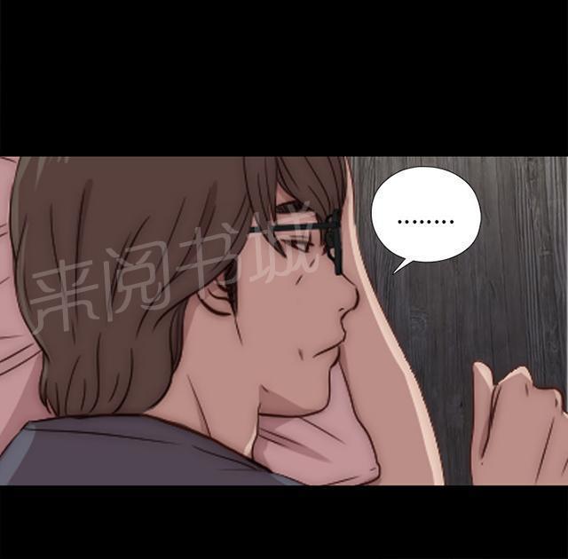 《隔壁练习生》漫画最新章节第33话 吵架免费下拉式在线观看章节第【6】张图片