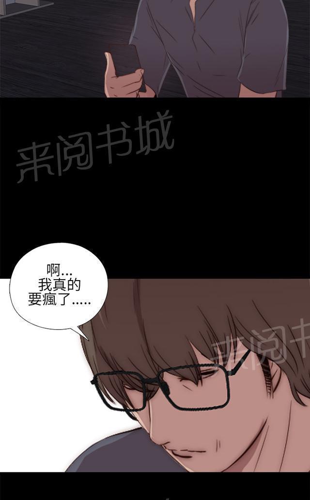 《隔壁练习生》漫画最新章节第33话 吵架免费下拉式在线观看章节第【2】张图片