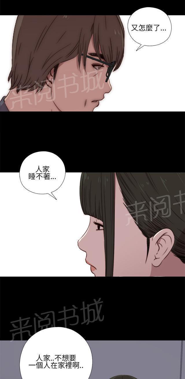 《隔壁练习生》漫画最新章节第34话 我也有病免费下拉式在线观看章节第【48】张图片