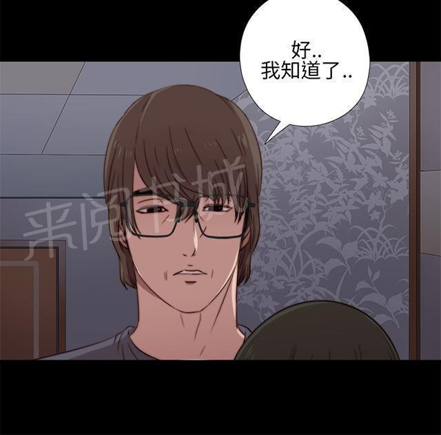 《隔壁练习生》漫画最新章节第34话 我也有病免费下拉式在线观看章节第【45】张图片