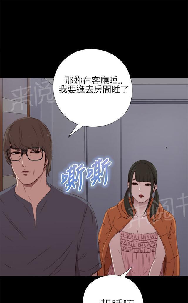 《隔壁练习生》漫画最新章节第34话 我也有病免费下拉式在线观看章节第【44】张图片