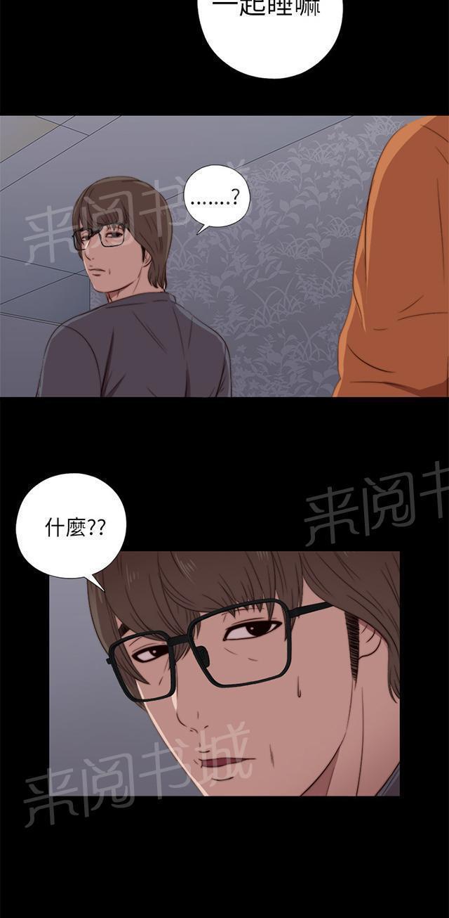 《隔壁练习生》漫画最新章节第34话 我也有病免费下拉式在线观看章节第【43】张图片