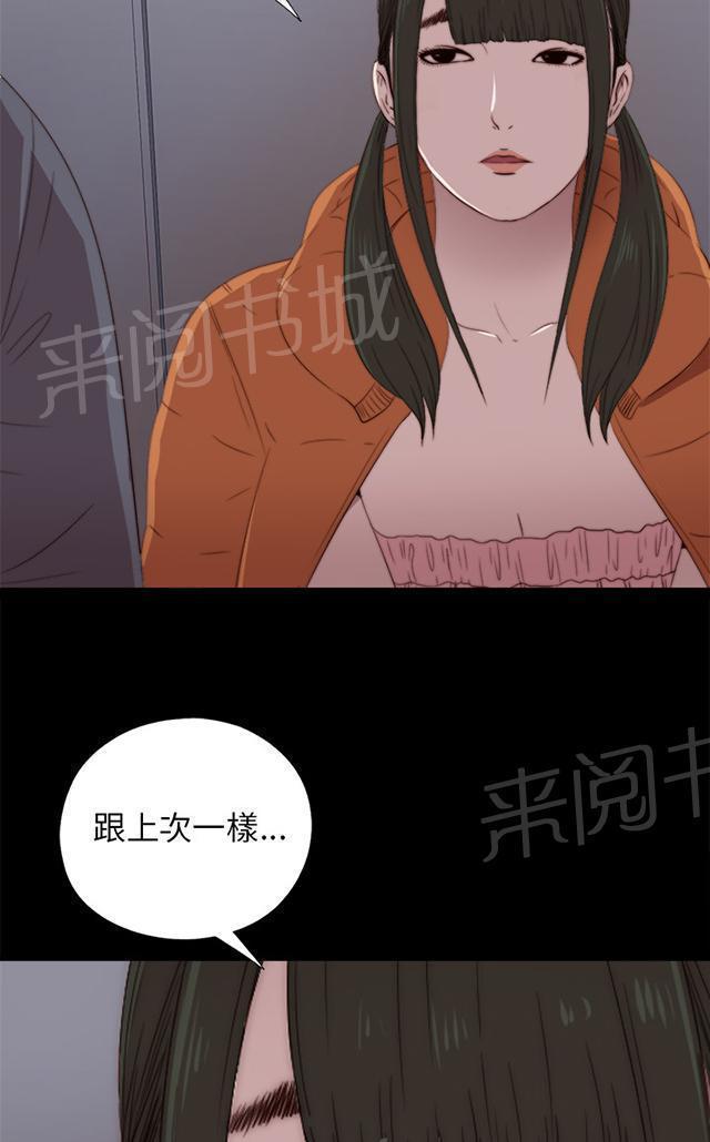 《隔壁练习生》漫画最新章节第34话 我也有病免费下拉式在线观看章节第【41】张图片