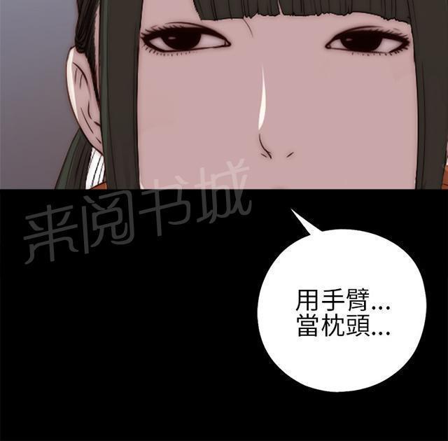 《隔壁练习生》漫画最新章节第34话 我也有病免费下拉式在线观看章节第【40】张图片