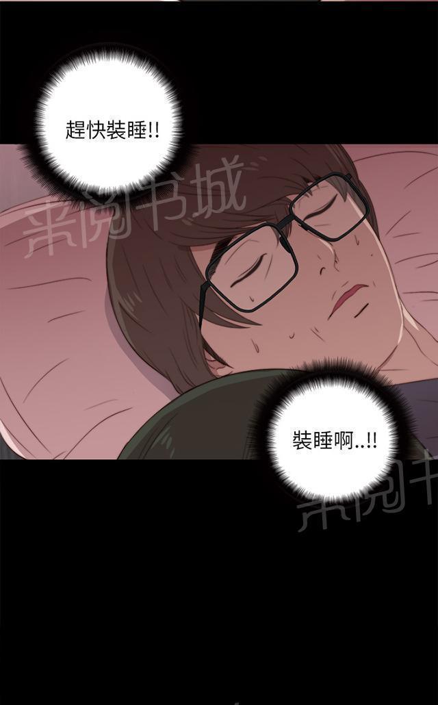 《隔壁练习生》漫画最新章节第34话 我也有病免费下拉式在线观看章节第【31】张图片