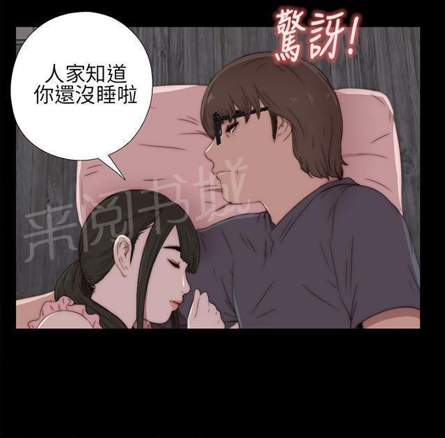 《隔壁练习生》漫画最新章节第34话 我也有病免费下拉式在线观看章节第【30】张图片