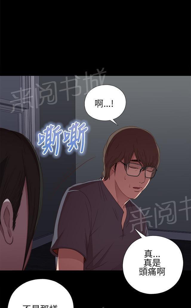 《隔壁练习生》漫画最新章节第34话 我也有病免费下拉式在线观看章节第【26】张图片