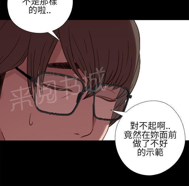 《隔壁练习生》漫画最新章节第34话 我也有病免费下拉式在线观看章节第【25】张图片