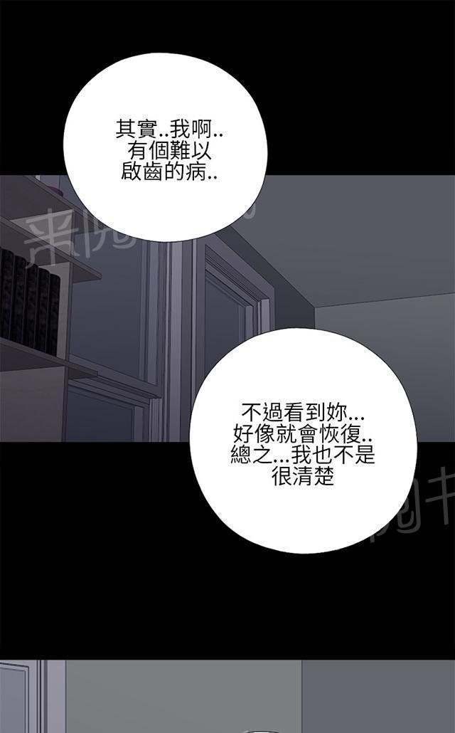 《隔壁练习生》漫画最新章节第34话 我也有病免费下拉式在线观看章节第【24】张图片