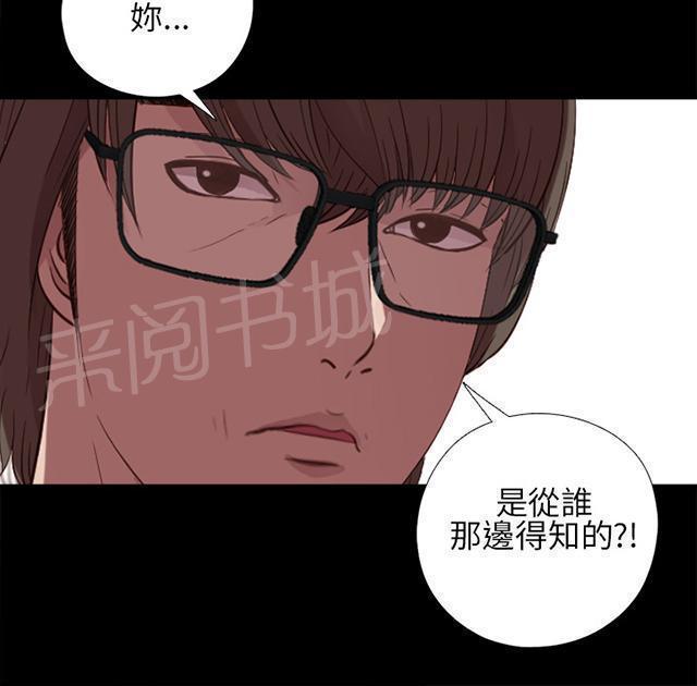 《隔壁练习生》漫画最新章节第34话 我也有病免费下拉式在线观看章节第【20】张图片