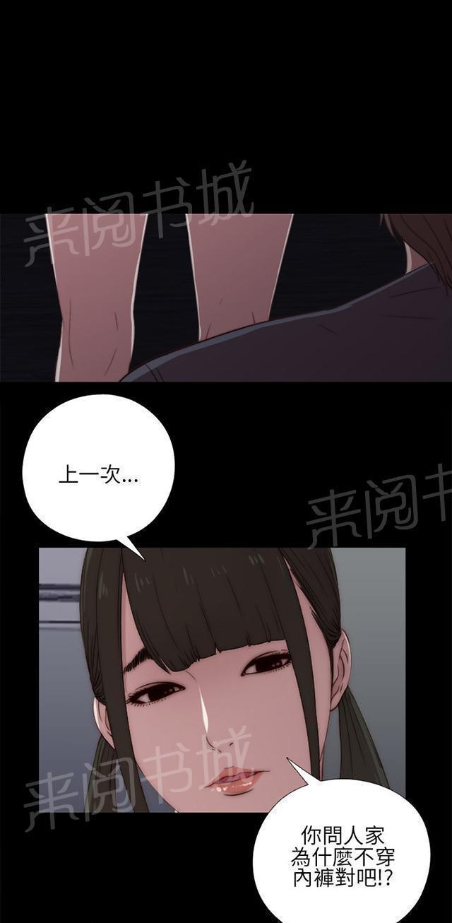 《隔壁练习生》漫画最新章节第34话 我也有病免费下拉式在线观看章节第【13】张图片