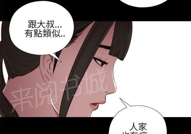 《隔壁练习生》漫画最新章节第34话 我也有病免费下拉式在线观看章节第【12】张图片