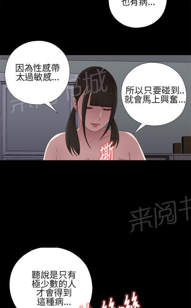 《隔壁练习生》漫画最新章节第34话 我也有病免费下拉式在线观看章节第【11】张图片