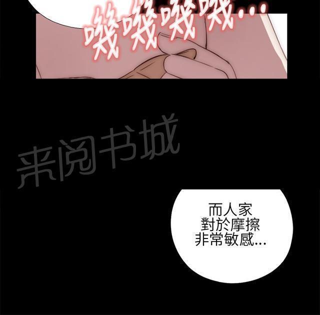 《隔壁练习生》漫画最新章节第34话 我也有病免费下拉式在线观看章节第【10】张图片