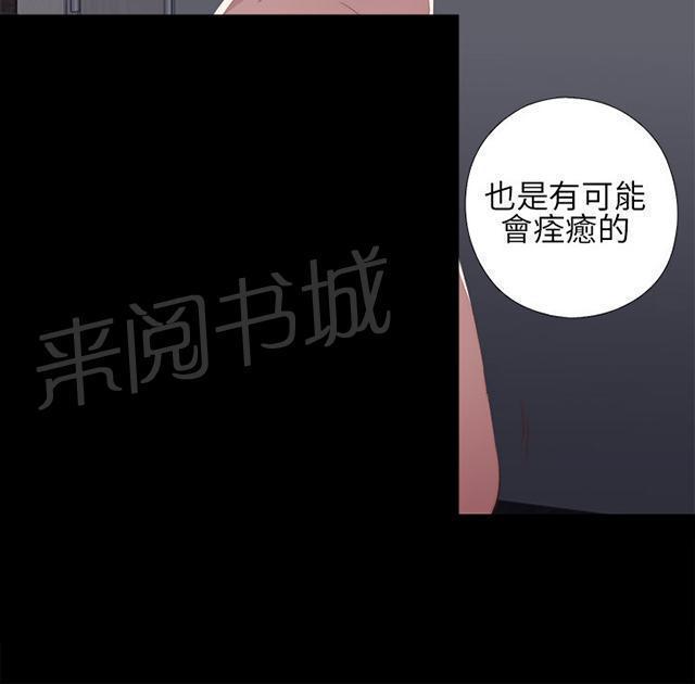 《隔壁练习生》漫画最新章节第34话 我也有病免费下拉式在线观看章节第【8】张图片