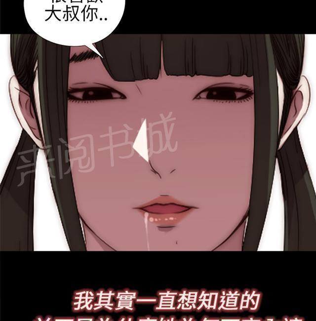 《隔壁练习生》漫画最新章节第34话 我也有病免费下拉式在线观看章节第【6】张图片