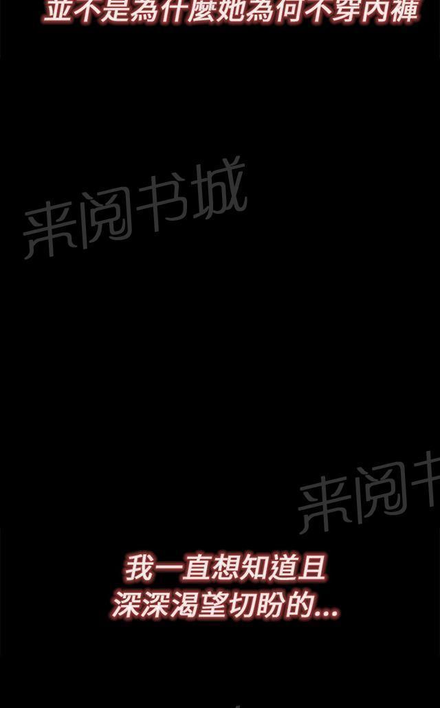 《隔壁练习生》漫画最新章节第34话 我也有病免费下拉式在线观看章节第【5】张图片