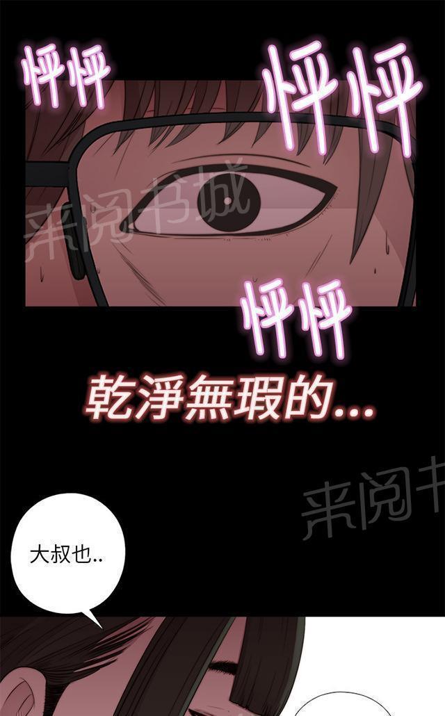 《隔壁练习生》漫画最新章节第34话 我也有病免费下拉式在线观看章节第【3】张图片