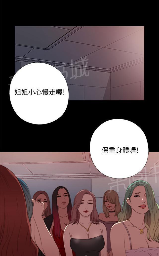 《隔壁练习生》漫画最新章节第35话 拜托你别走免费下拉式在线观看章节第【35】张图片