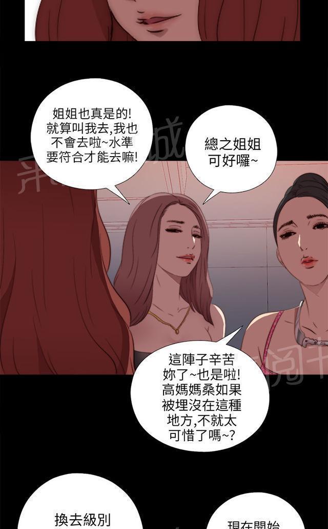 《隔壁练习生》漫画最新章节第35话 拜托你别走免费下拉式在线观看章节第【32】张图片