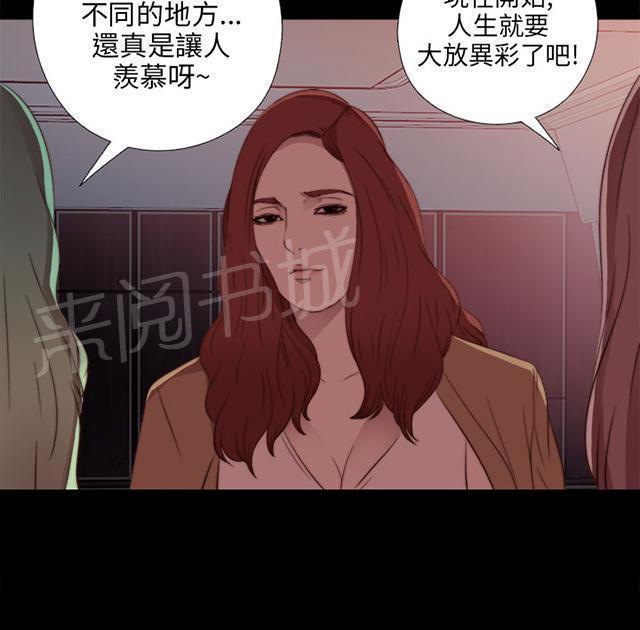 《隔壁练习生》漫画最新章节第35话 拜托你别走免费下拉式在线观看章节第【31】张图片