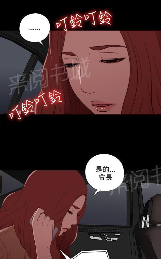 《隔壁练习生》漫画最新章节第35话 拜托你别走免费下拉式在线观看章节第【25】张图片