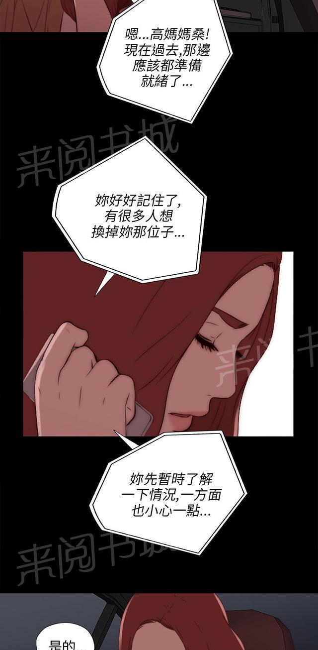 《隔壁练习生》漫画最新章节第35话 拜托你别走免费下拉式在线观看章节第【24】张图片