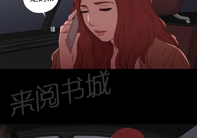 《隔壁练习生》漫画最新章节第35话 拜托你别走免费下拉式在线观看章节第【23】张图片