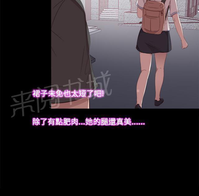 《隔壁练习生》漫画最新章节第35话 拜托你别走免费下拉式在线观看章节第【19】张图片