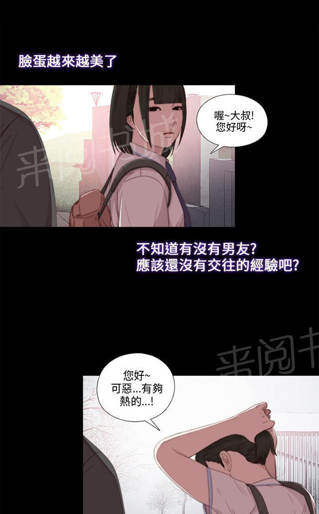 《隔壁练习生》漫画最新章节第35话 拜托你别走免费下拉式在线观看章节第【18】张图片