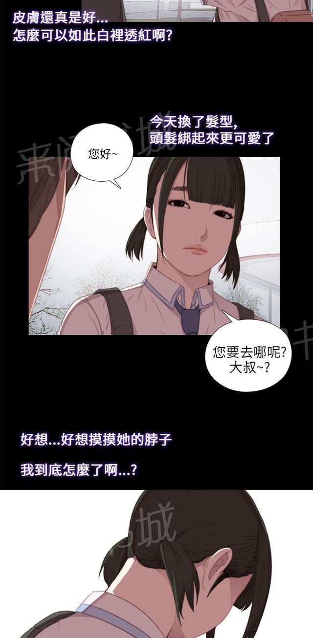 《隔壁练习生》漫画最新章节第35话 拜托你别走免费下拉式在线观看章节第【17】张图片