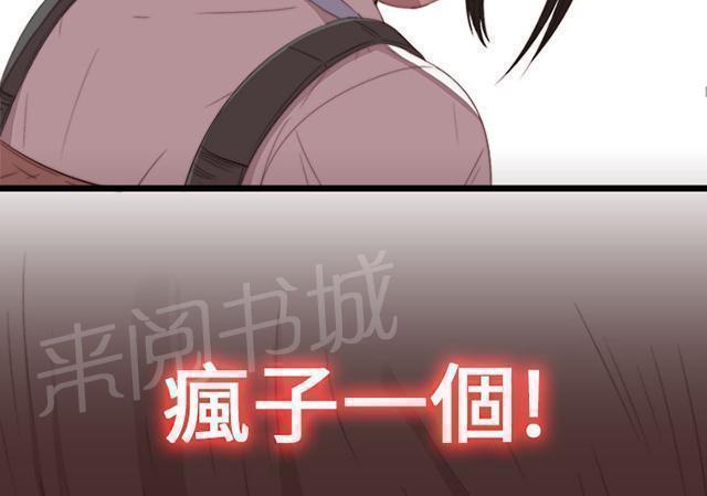 《隔壁练习生》漫画最新章节第35话 拜托你别走免费下拉式在线观看章节第【16】张图片