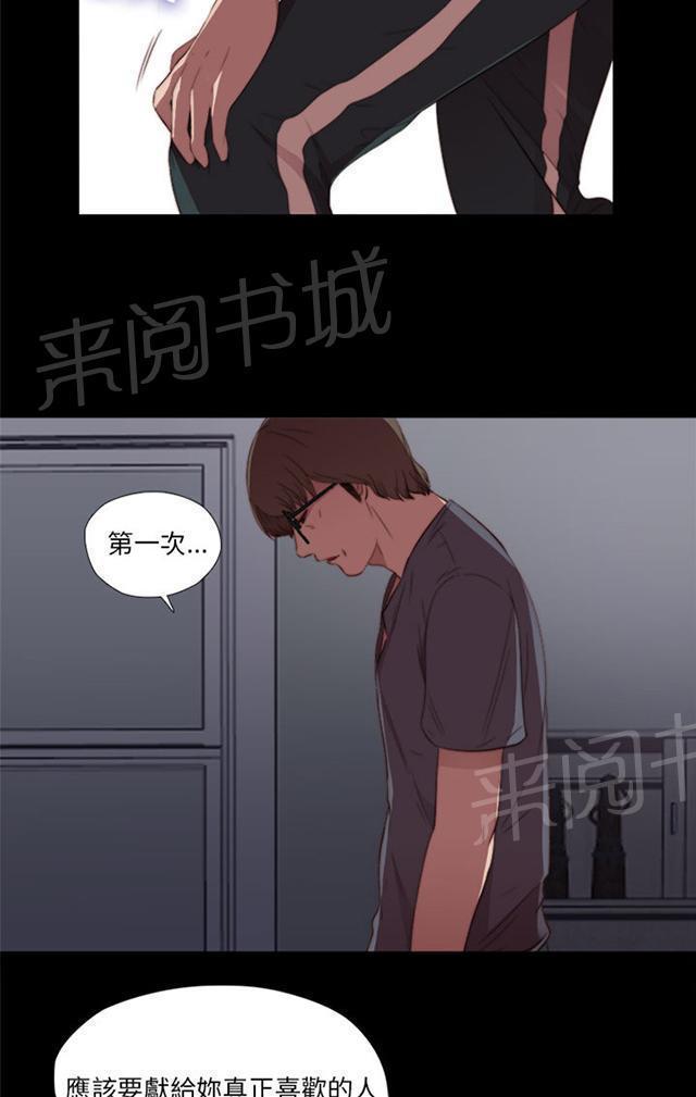 《隔壁练习生》漫画最新章节第35话 拜托你别走免费下拉式在线观看章节第【13】张图片