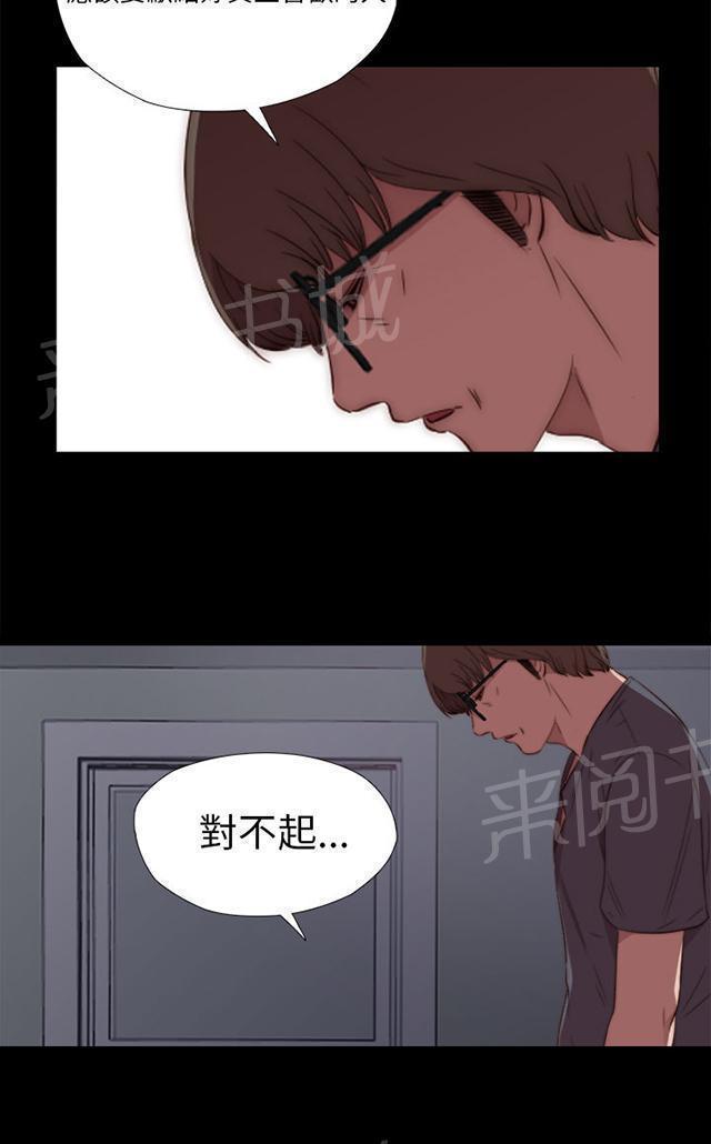 《隔壁练习生》漫画最新章节第35话 拜托你别走免费下拉式在线观看章节第【12】张图片