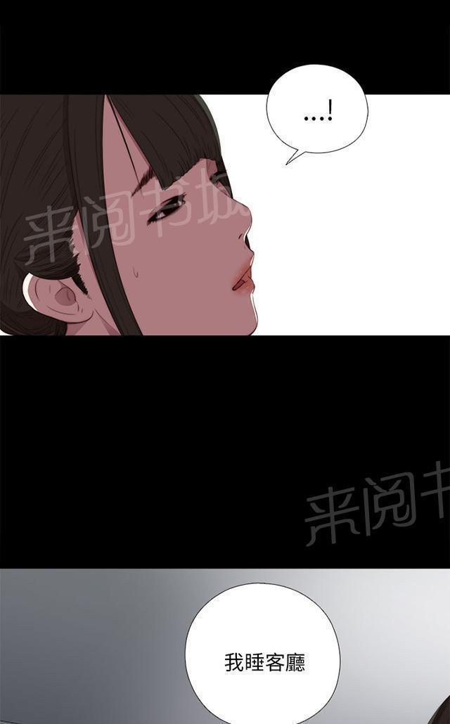 《隔壁练习生》漫画最新章节第35话 拜托你别走免费下拉式在线观看章节第【10】张图片