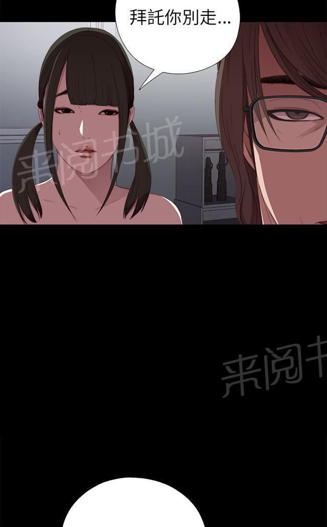 《隔壁练习生》漫画最新章节第35话 拜托你别走免费下拉式在线观看章节第【7】张图片