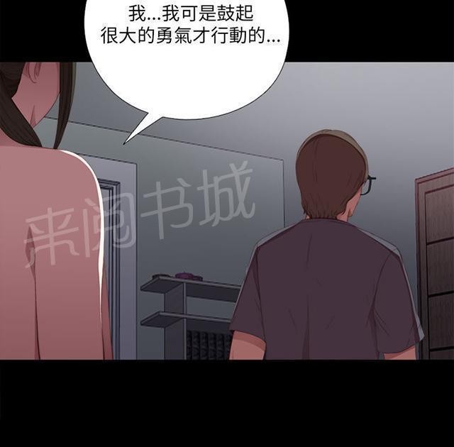 《隔壁练习生》漫画最新章节第35话 拜托你别走免费下拉式在线观看章节第【6】张图片