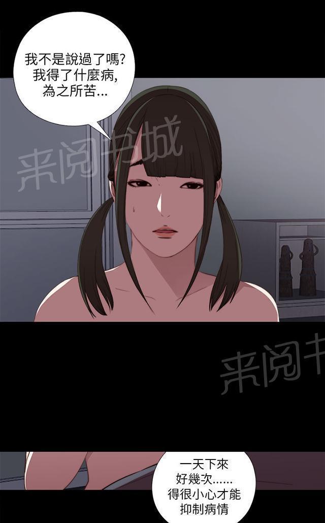 《隔壁练习生》漫画最新章节第35话 拜托你别走免费下拉式在线观看章节第【5】张图片