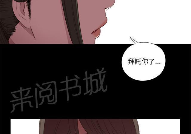 《隔壁练习生》漫画最新章节第35话 拜托你别走免费下拉式在线观看章节第【3】张图片