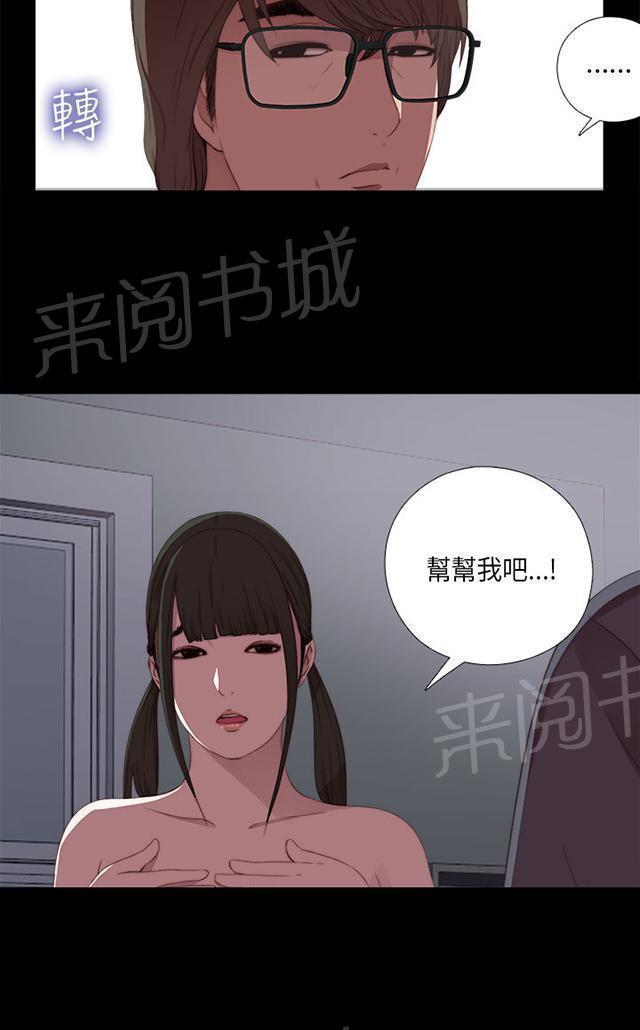 《隔壁练习生》漫画最新章节第35话 拜托你别走免费下拉式在线观看章节第【2】张图片