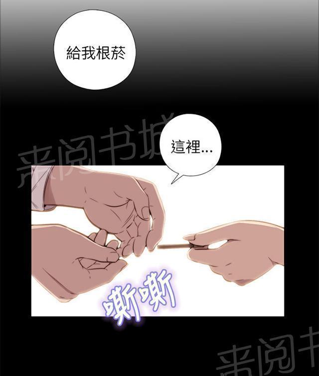 《隔壁练习生》漫画最新章节第37话 一个月免费下拉式在线观看章节第【19】张图片