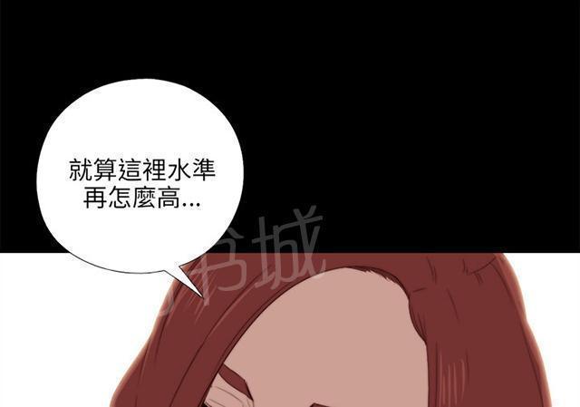 《隔壁练习生》漫画最新章节第37话 一个月免费下拉式在线观看章节第【16】张图片