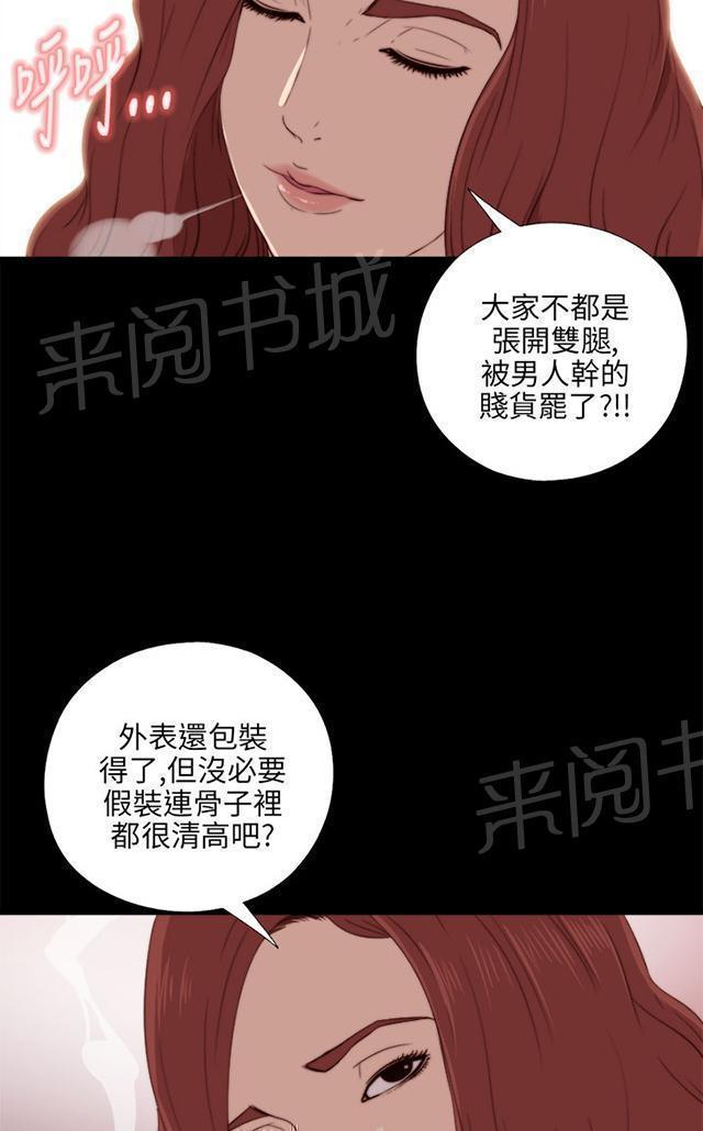 《隔壁练习生》漫画最新章节第37话 一个月免费下拉式在线观看章节第【15】张图片