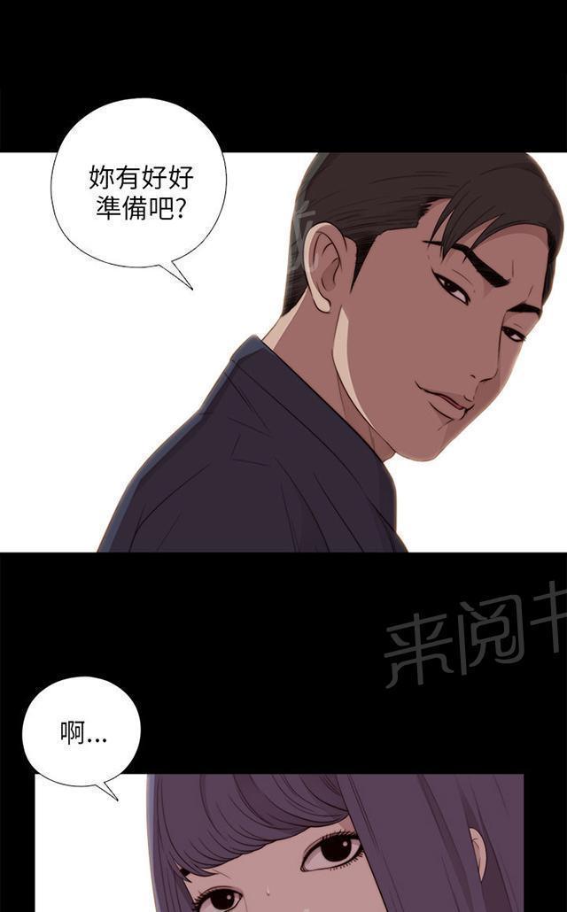 《隔壁练习生》漫画最新章节第37话 一个月免费下拉式在线观看章节第【4】张图片