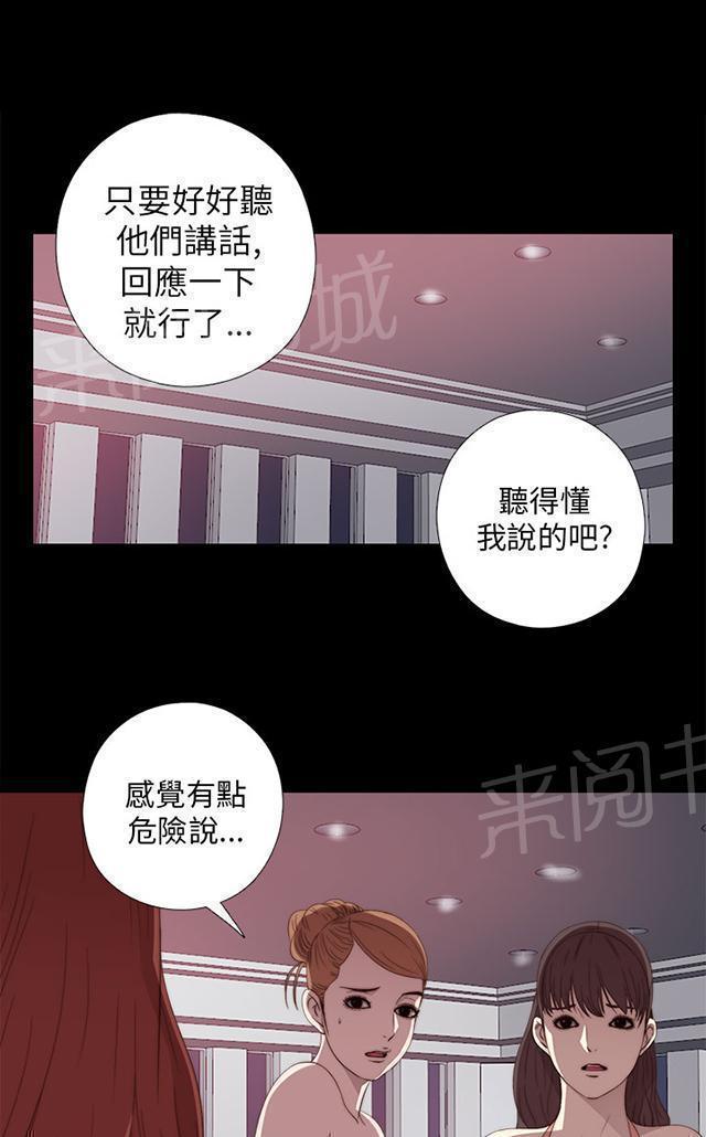 《隔壁练习生》漫画最新章节第40话 好久不见免费下拉式在线观看章节第【50】张图片