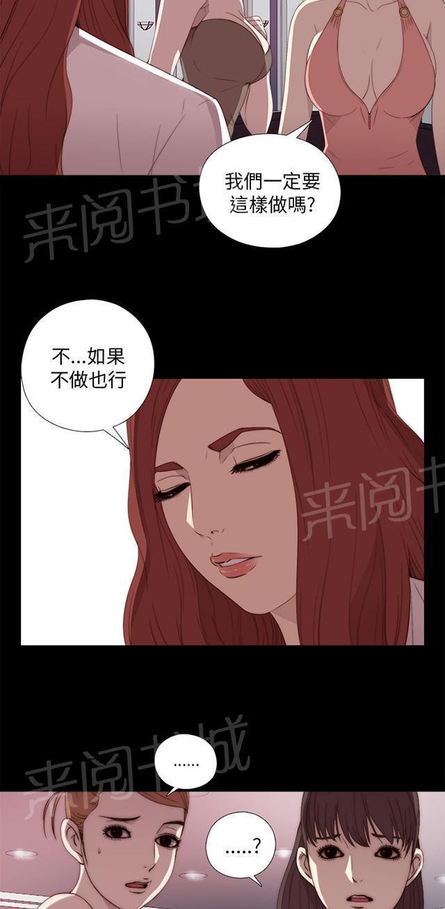 《隔壁练习生》漫画最新章节第40话 好久不见免费下拉式在线观看章节第【49】张图片