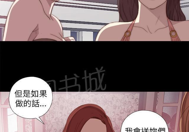 《隔壁练习生》漫画最新章节第40话 好久不见免费下拉式在线观看章节第【48】张图片