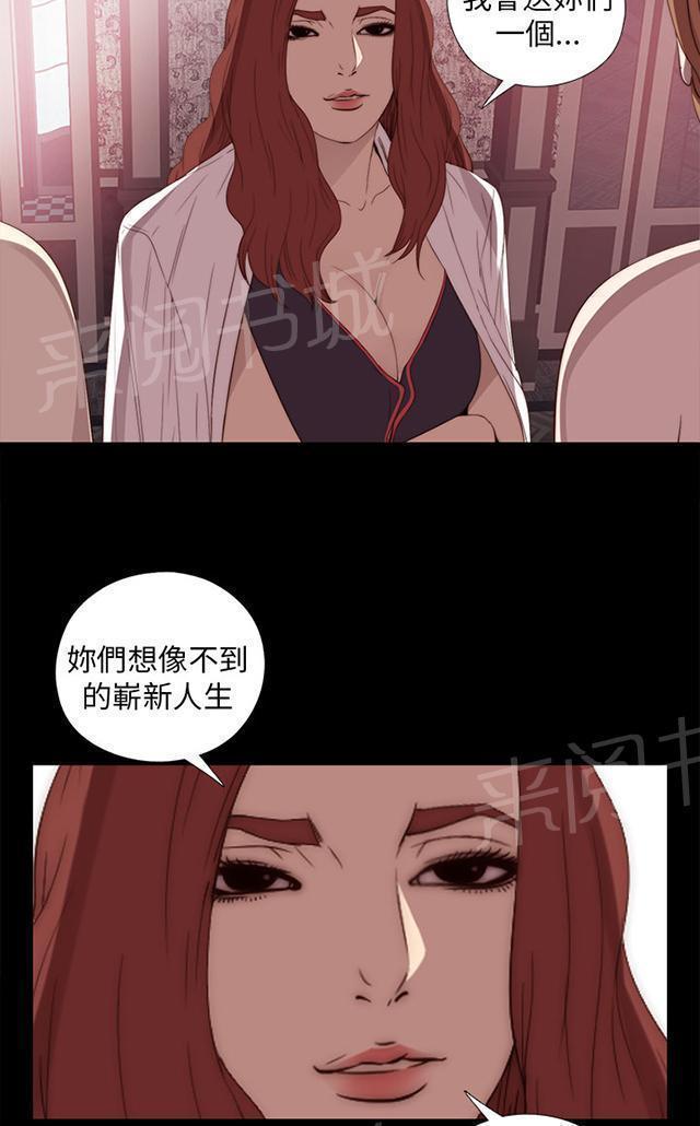 《隔壁练习生》漫画最新章节第40话 好久不见免费下拉式在线观看章节第【47】张图片