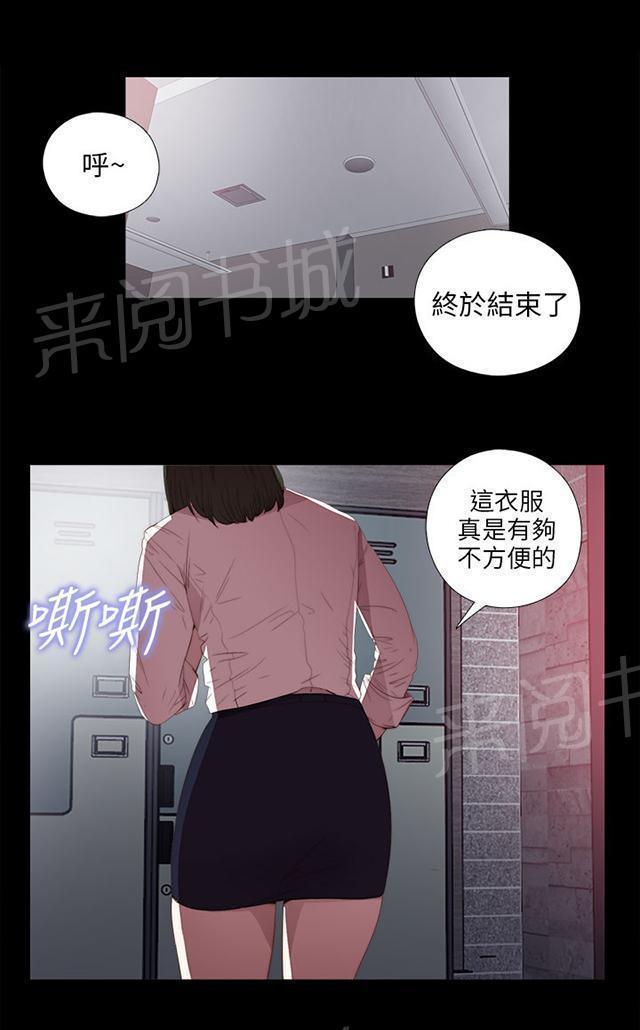 《隔壁练习生》漫画最新章节第40话 好久不见免费下拉式在线观看章节第【45】张图片