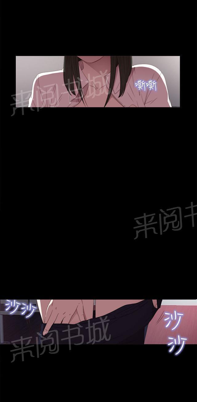 《隔壁练习生》漫画最新章节第40话 好久不见免费下拉式在线观看章节第【44】张图片